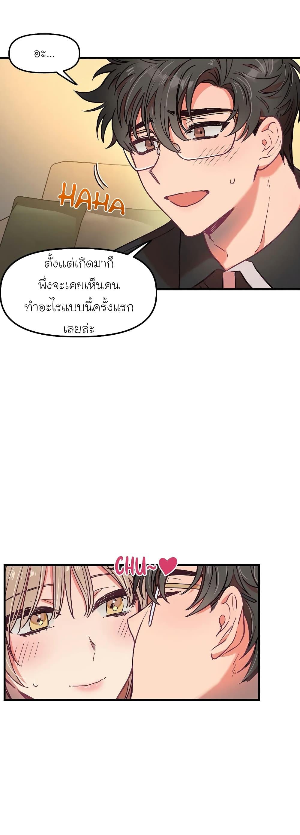 Him  ตอนที่ 14 แปลไทย รูปที่ 20