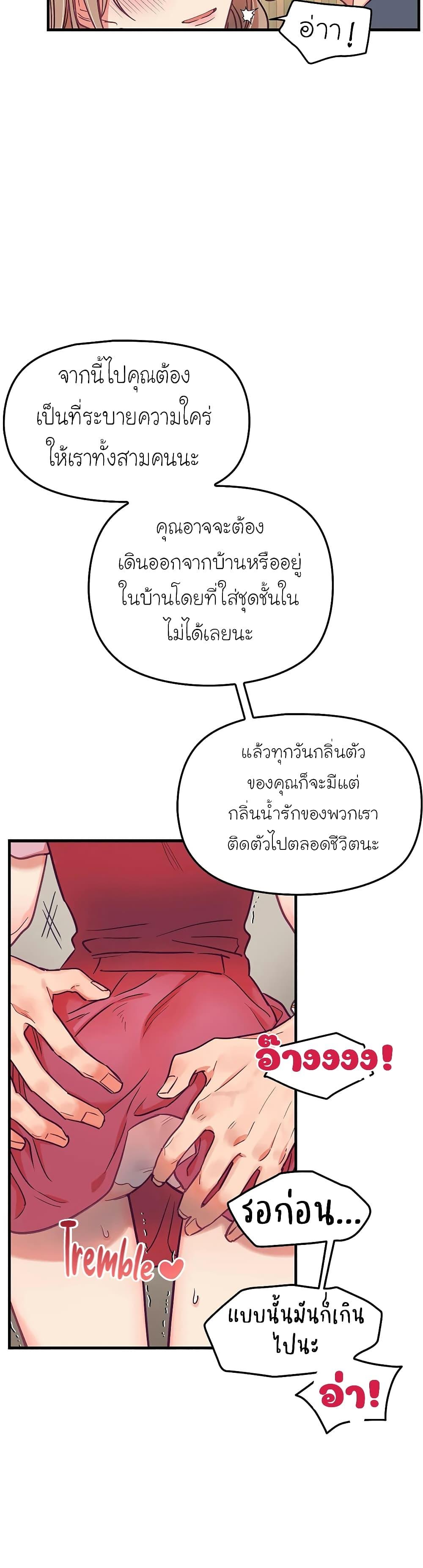 Him  ตอนที่ 14 แปลไทย รูปที่ 29