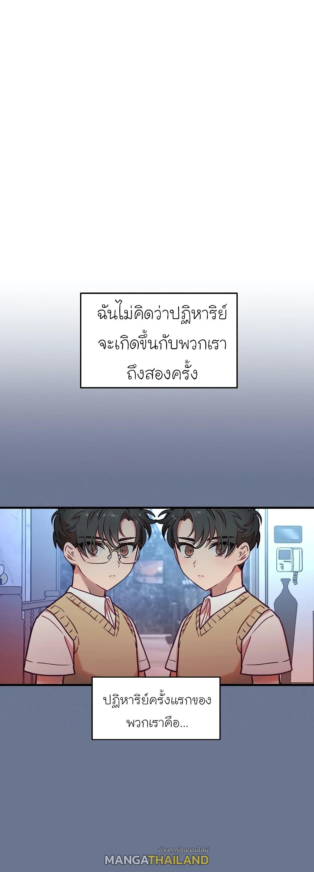 Him  ตอนที่ 14 แปลไทย รูปที่ 9