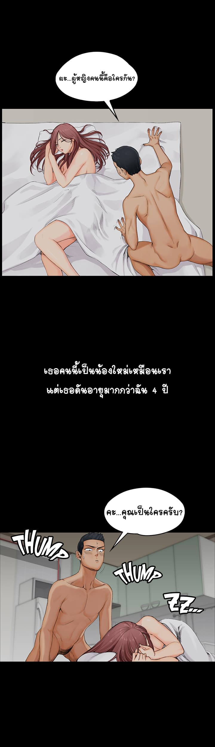 His Place ตอนที่ 1 แปลไทย รูปที่ 13