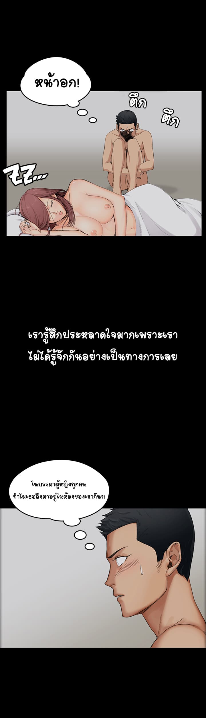 His Place ตอนที่ 1 แปลไทย รูปที่ 19