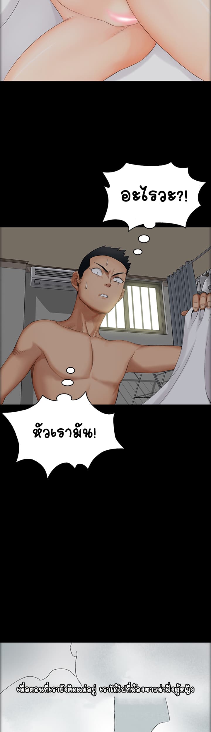 His Place ตอนที่ 1 แปลไทย รูปที่ 22