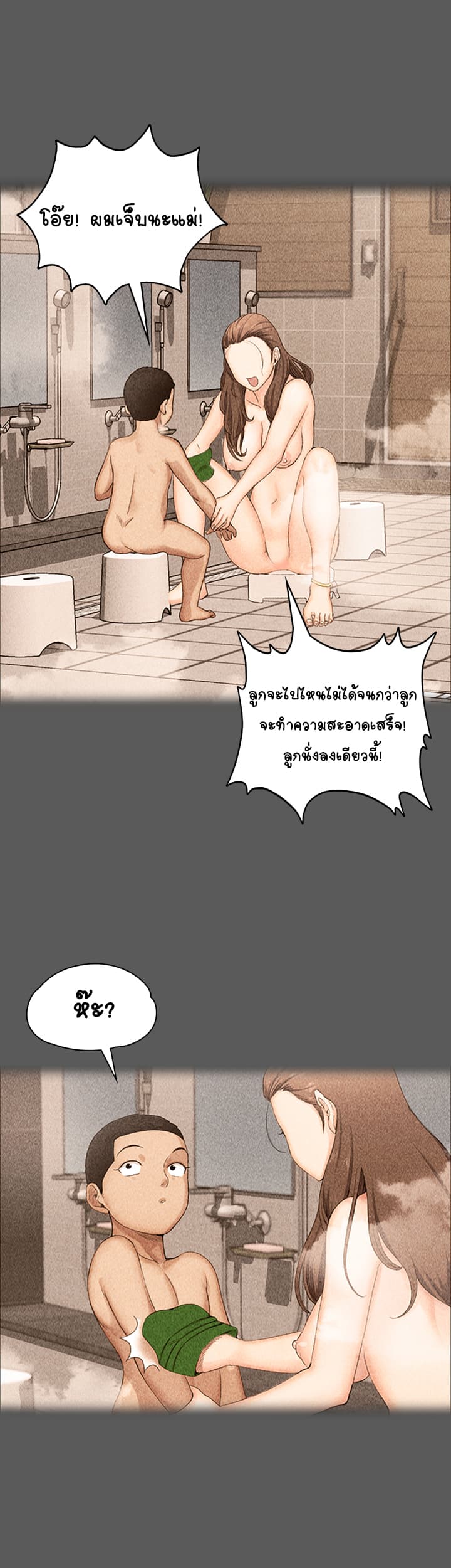 His Place ตอนที่ 1 แปลไทย รูปที่ 25