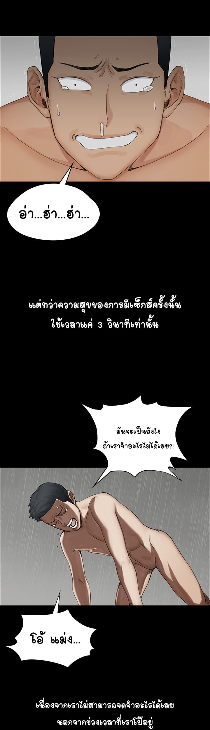 His Place ตอนที่ 1 แปลไทย รูปที่ 32