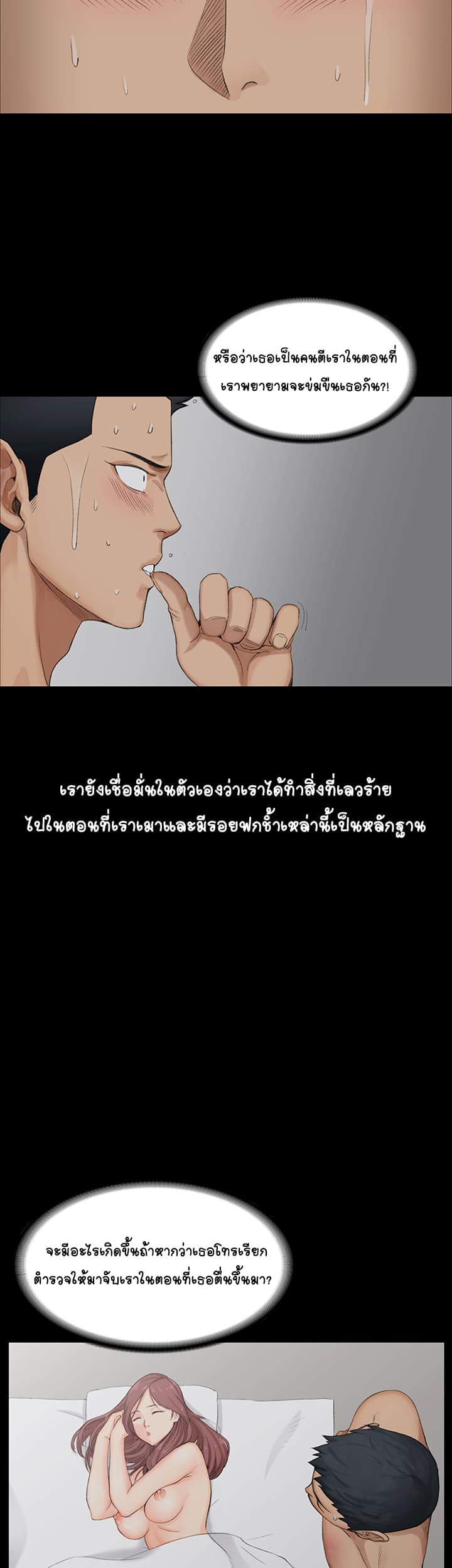 His Place ตอนที่ 1 แปลไทย รูปที่ 44