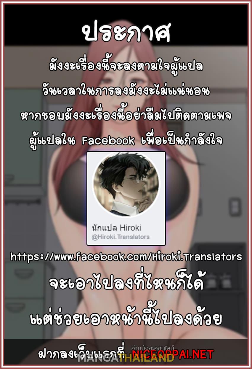 His Place ตอนที่ 1 แปลไทย รูปที่ 63