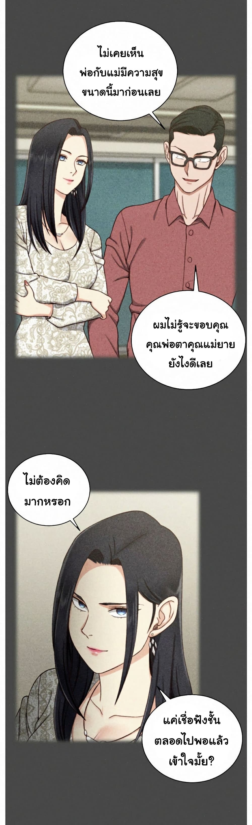 His Place ตอนที่ 100 แปลไทย รูปที่ 14