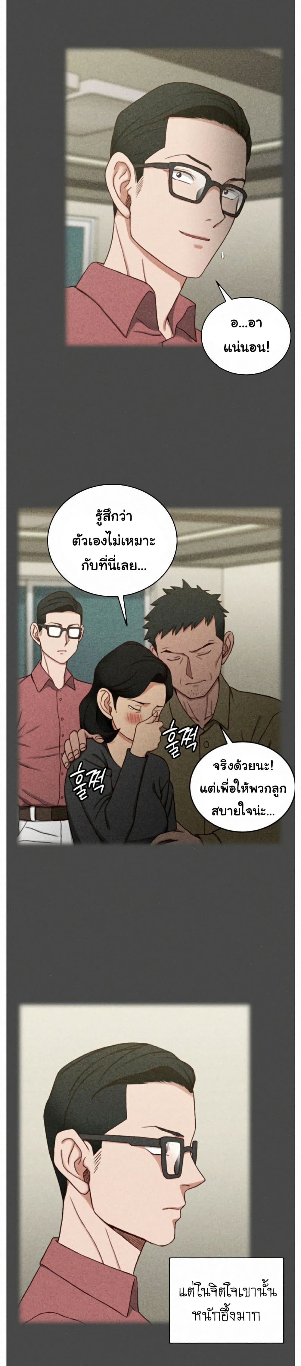 His Place ตอนที่ 100 แปลไทย รูปที่ 15