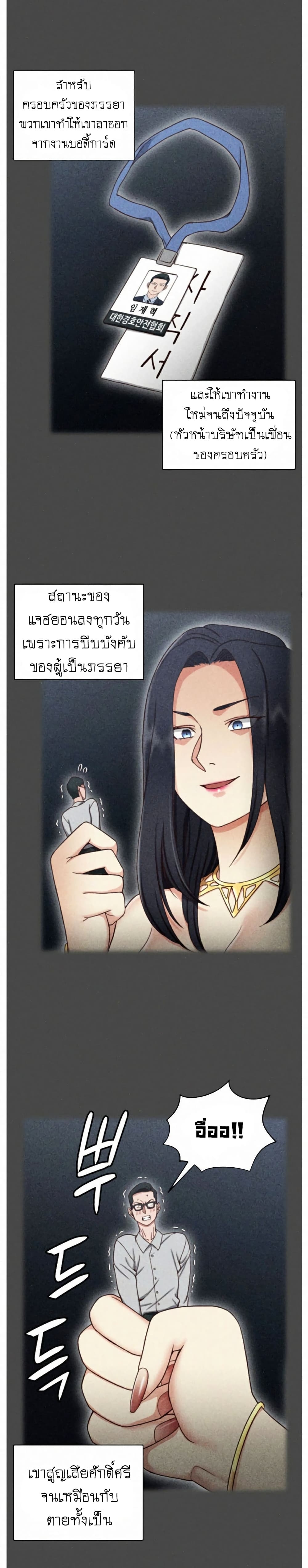 His Place ตอนที่ 100 แปลไทย รูปที่ 17