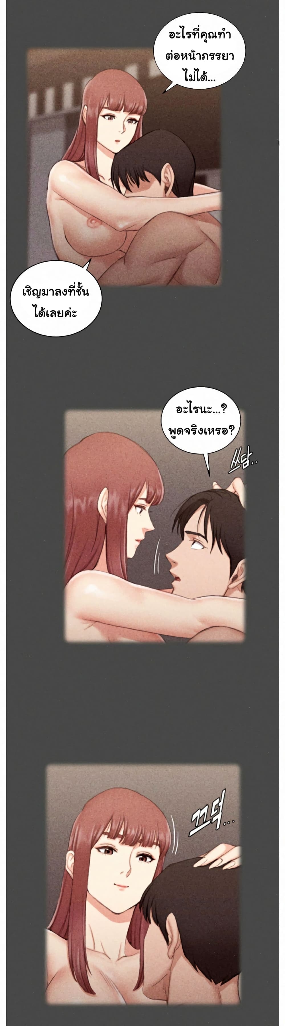 His Place ตอนที่ 100 แปลไทย รูปที่ 19