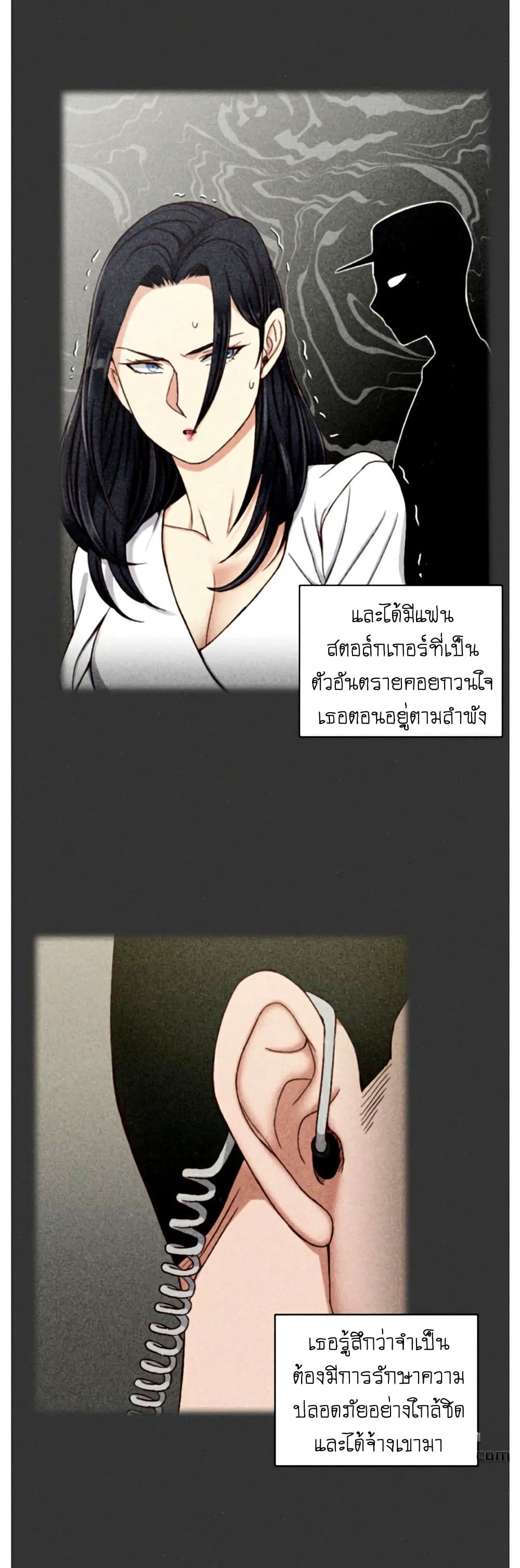 His Place ตอนที่ 100 แปลไทย รูปที่ 2