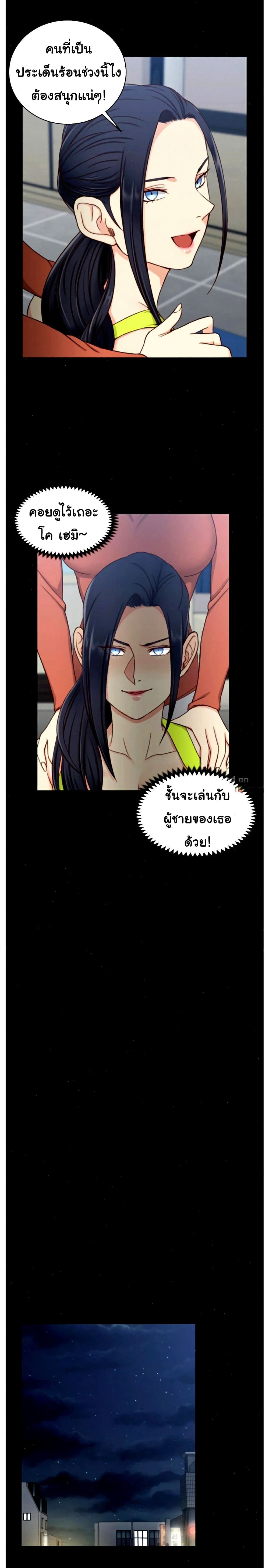 His Place ตอนที่ 100 แปลไทย รูปที่ 24