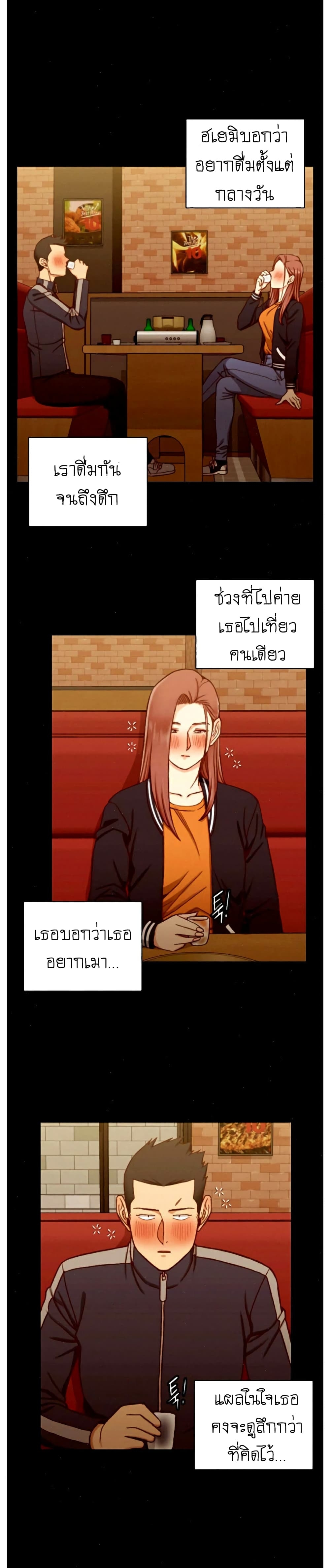 His Place ตอนที่ 100 แปลไทย รูปที่ 26