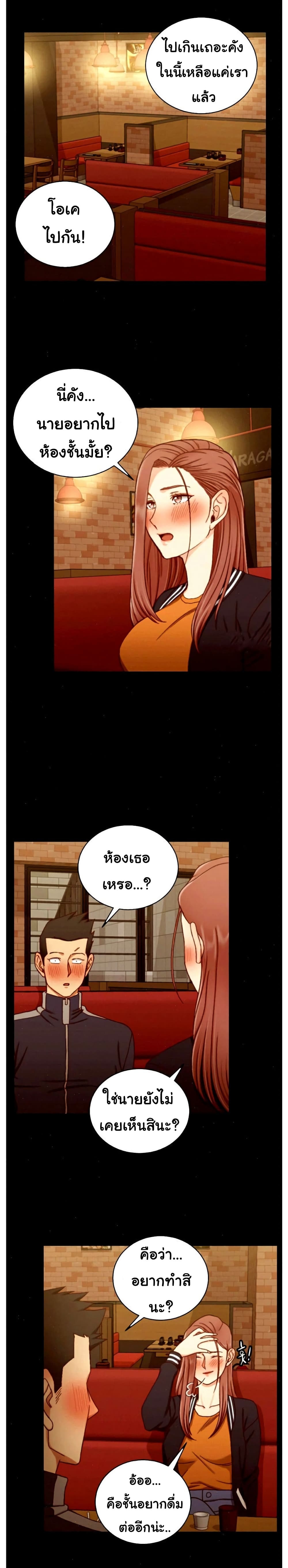 His Place ตอนที่ 100 แปลไทย รูปที่ 27