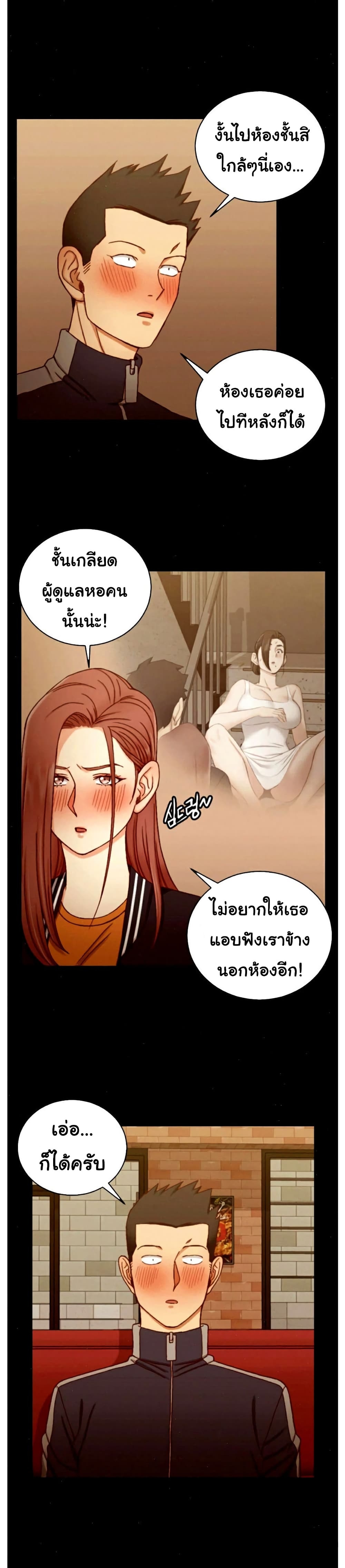 His Place ตอนที่ 100 แปลไทย รูปที่ 28