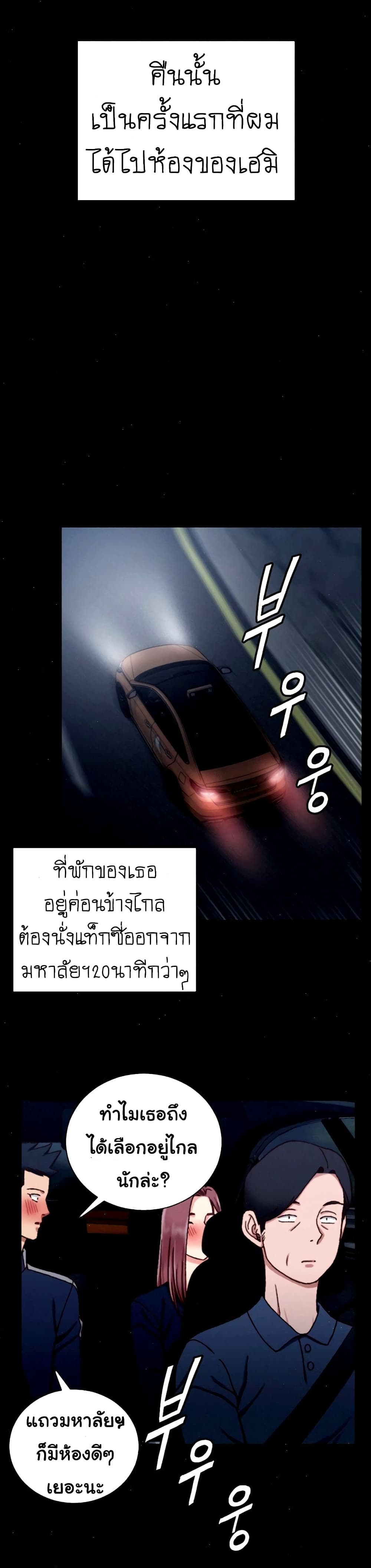 His Place ตอนที่ 100 แปลไทย รูปที่ 29