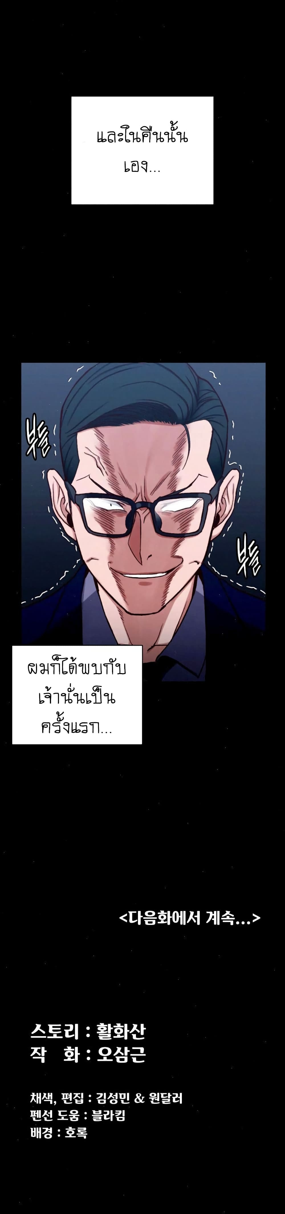 His Place ตอนที่ 100 แปลไทย รูปที่ 34