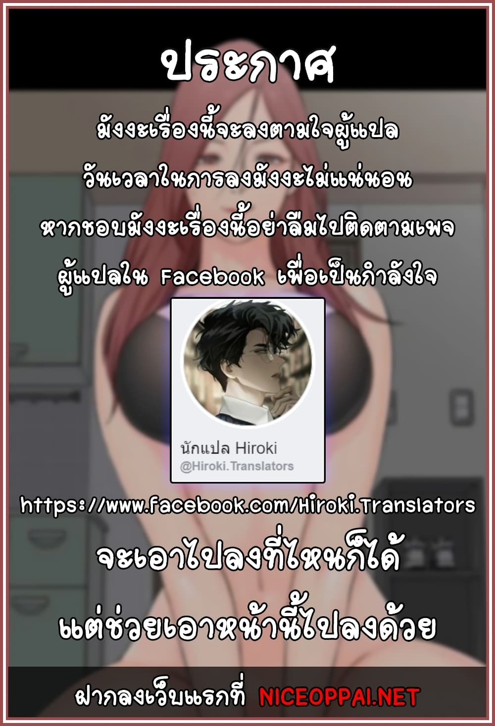 His Place ตอนที่ 100 แปลไทย รูปที่ 36