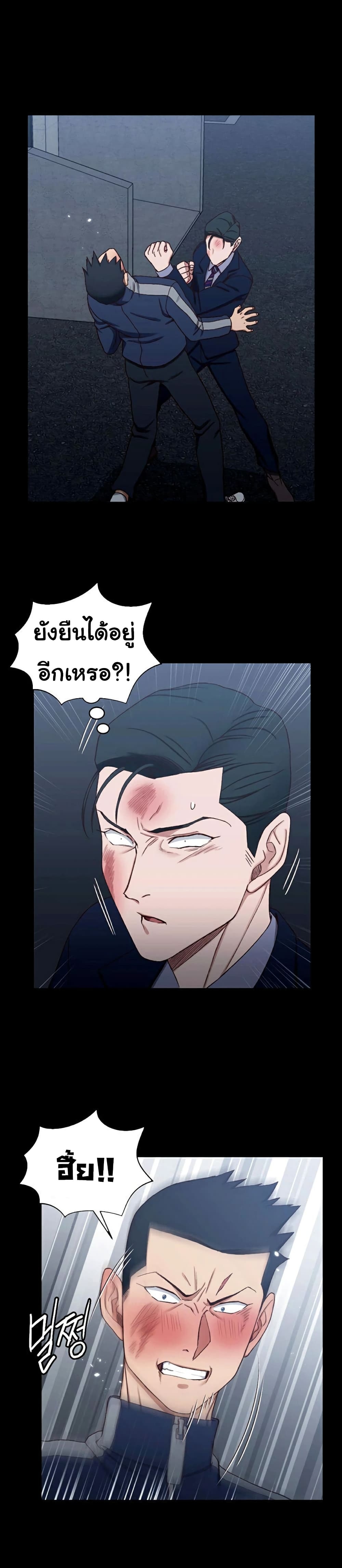 His Place ตอนที่ 101 แปลไทย รูปที่ 16