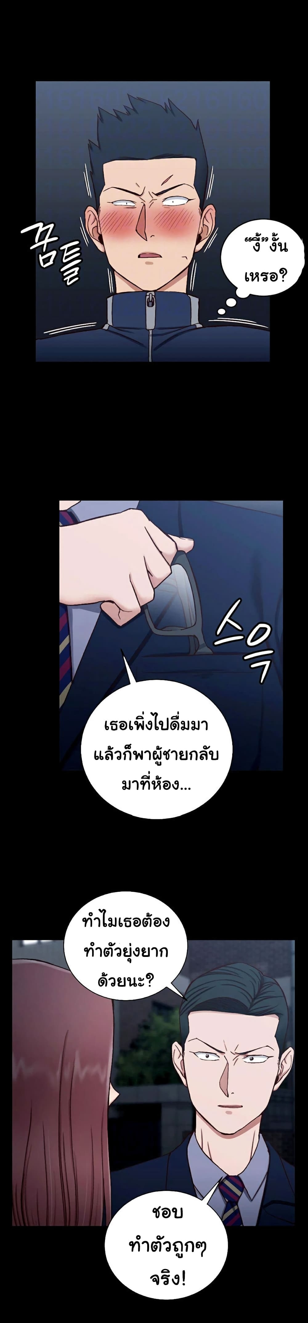 His Place ตอนที่ 101 แปลไทย รูปที่ 4