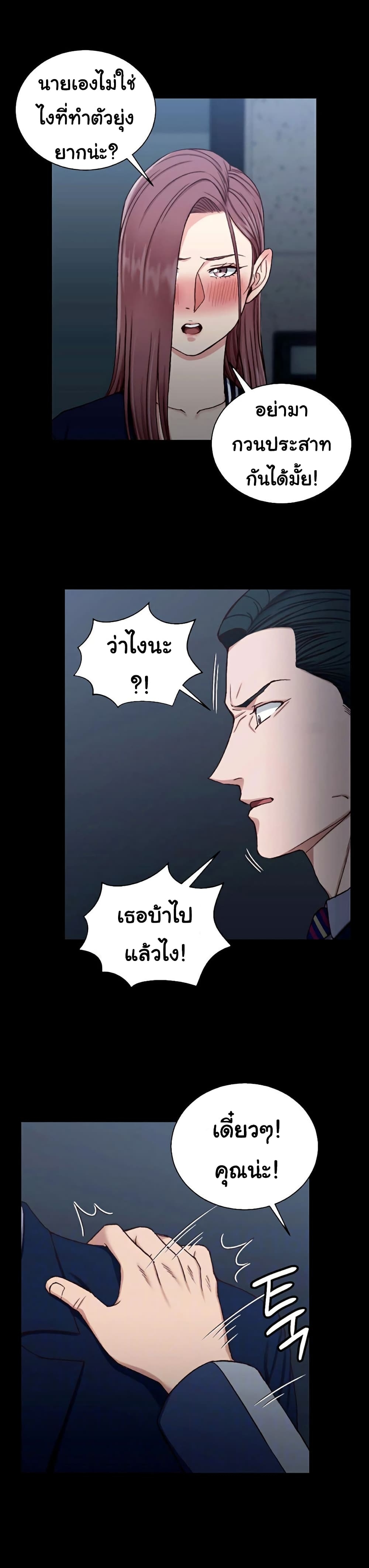 His Place ตอนที่ 101 แปลไทย รูปที่ 5