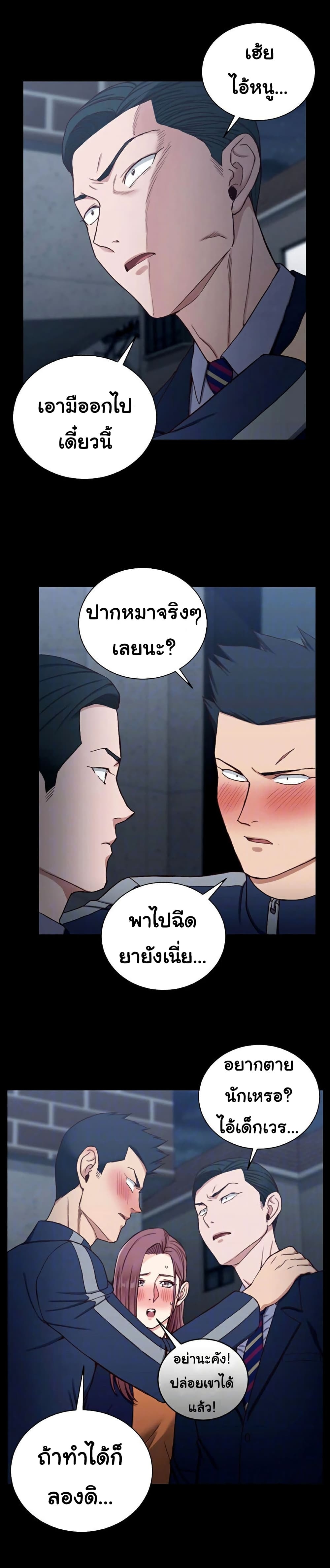 His Place ตอนที่ 101 แปลไทย รูปที่ 7