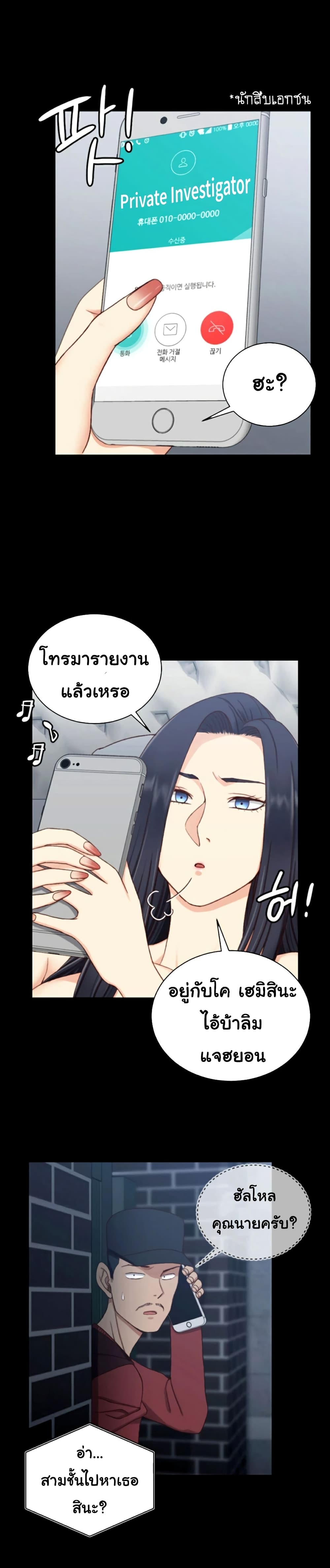 His Place ตอนที่ 102 แปลไทย รูปที่ 13