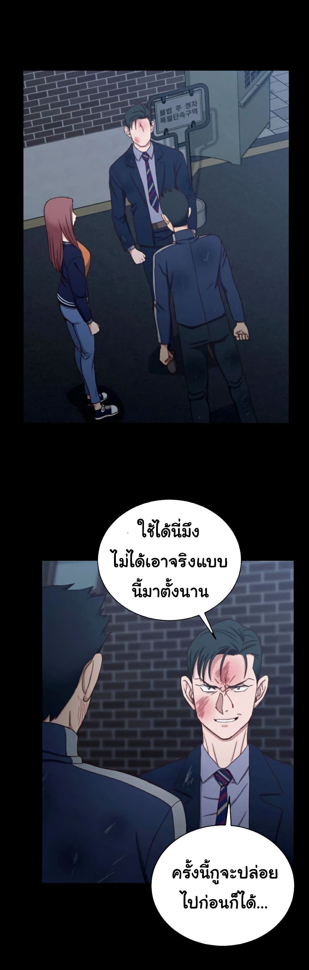 His Place ตอนที่ 102 แปลไทย รูปที่ 24