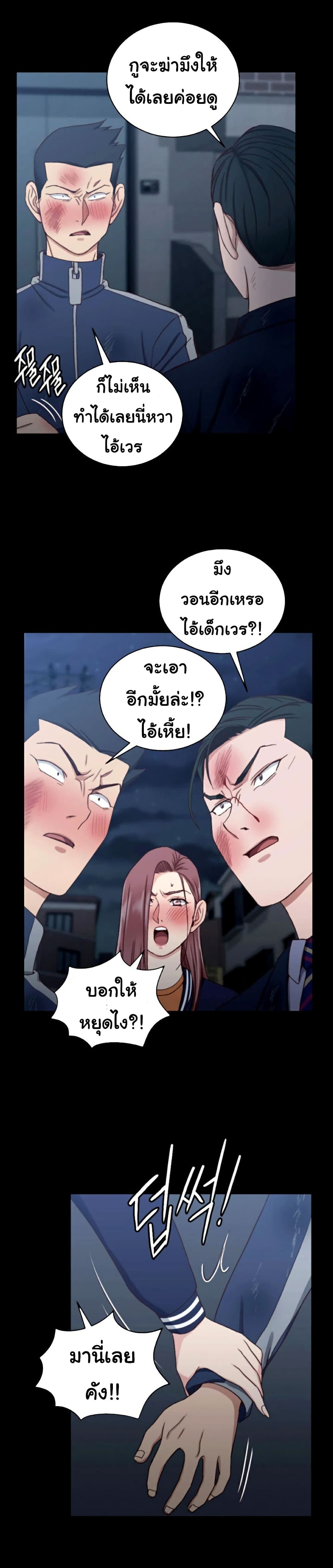 His Place ตอนที่ 102 แปลไทย รูปที่ 25