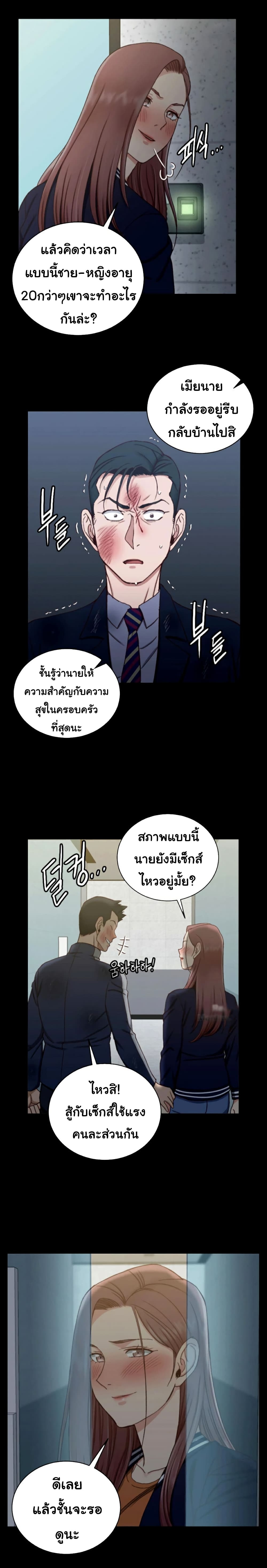 His Place ตอนที่ 102 แปลไทย รูปที่ 27