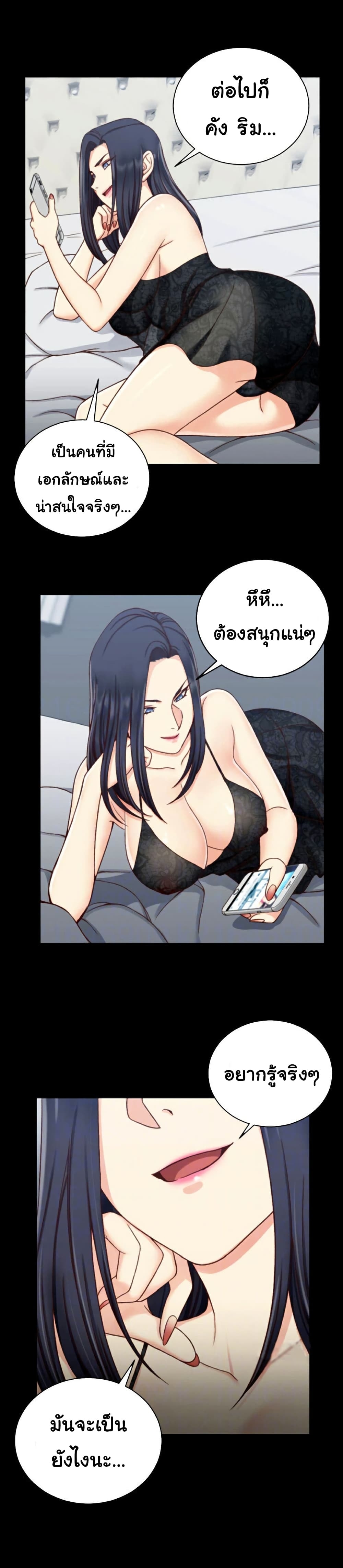 His Place ตอนที่ 102 แปลไทย รูปที่ 3