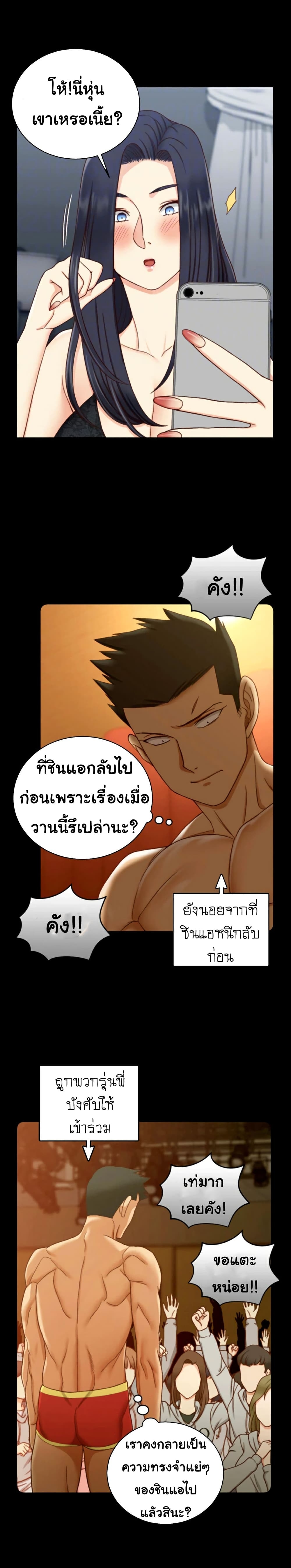 His Place ตอนที่ 102 แปลไทย รูปที่ 8