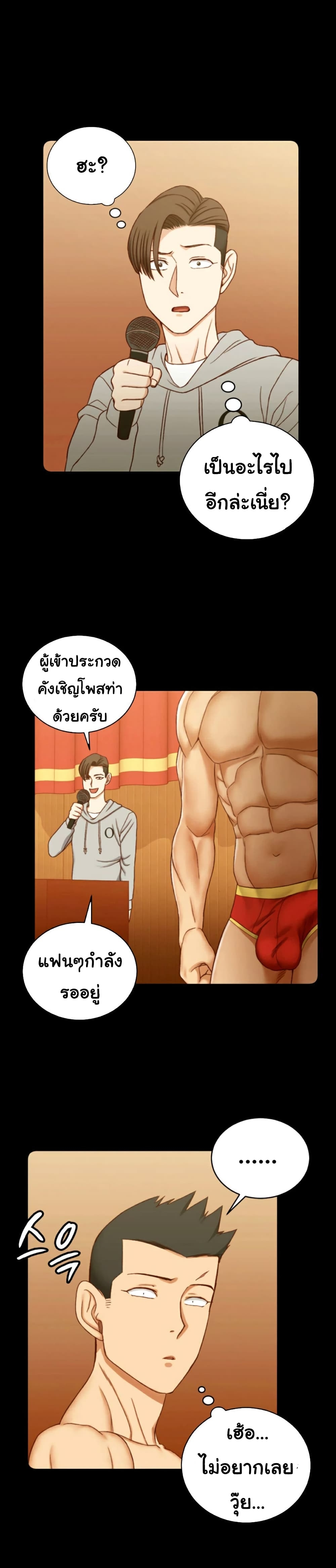 His Place ตอนที่ 102 แปลไทย รูปที่ 9