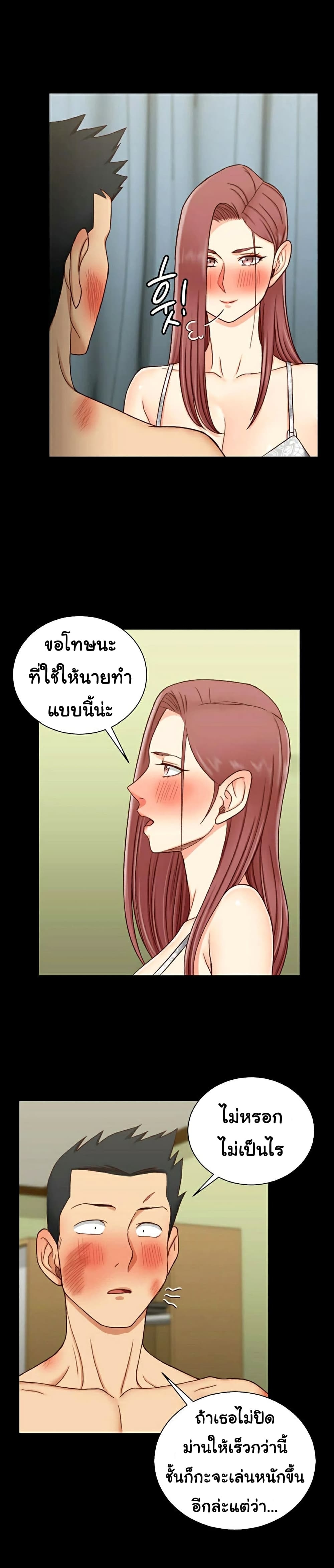 His Place ตอนที่ 103 แปลไทย รูปที่ 19