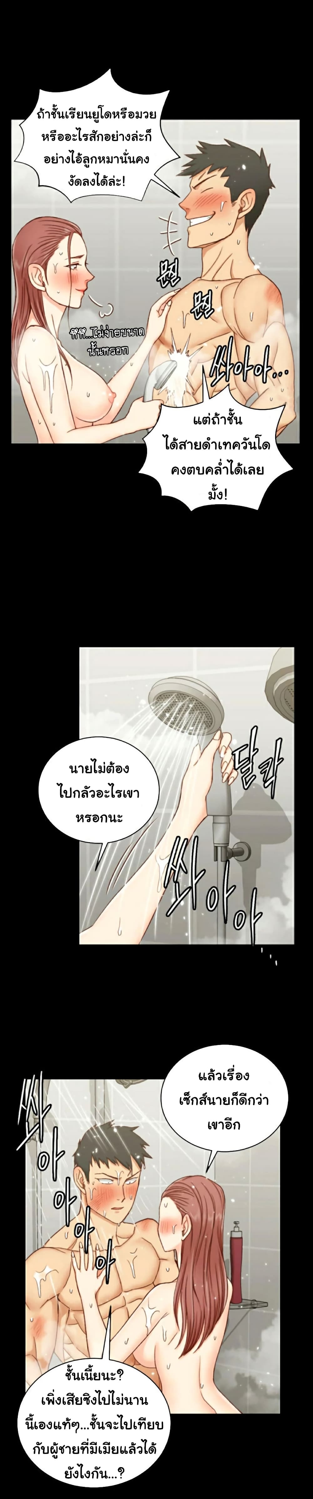 His Place ตอนที่ 103 แปลไทย รูปที่ 25