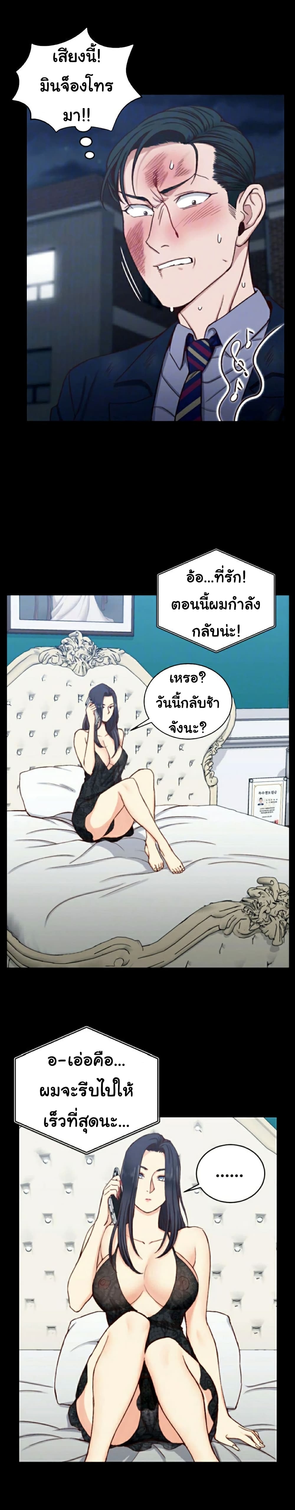 His Place ตอนที่ 103 แปลไทย รูปที่ 3