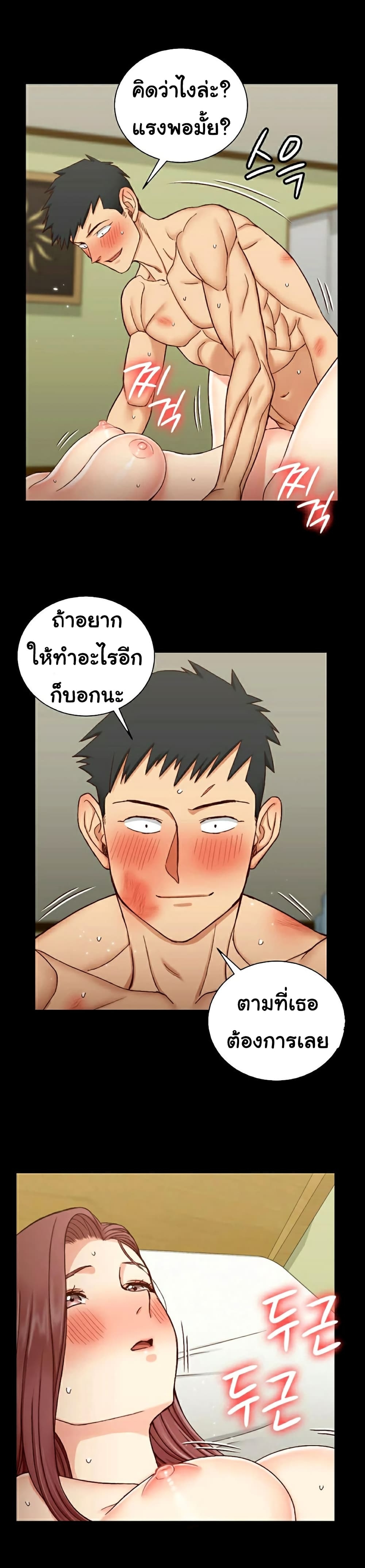 His Place ตอนที่ 105 แปลไทย รูปที่ 13