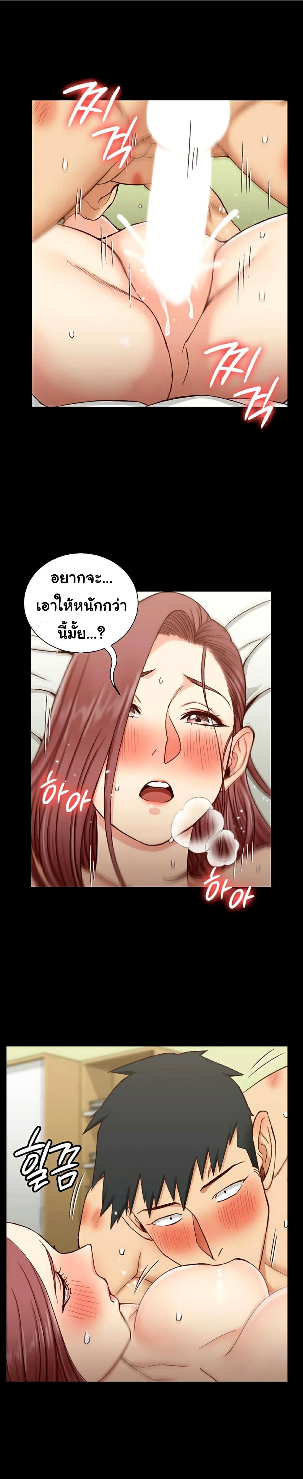 His Place ตอนที่ 105 แปลไทย รูปที่ 16