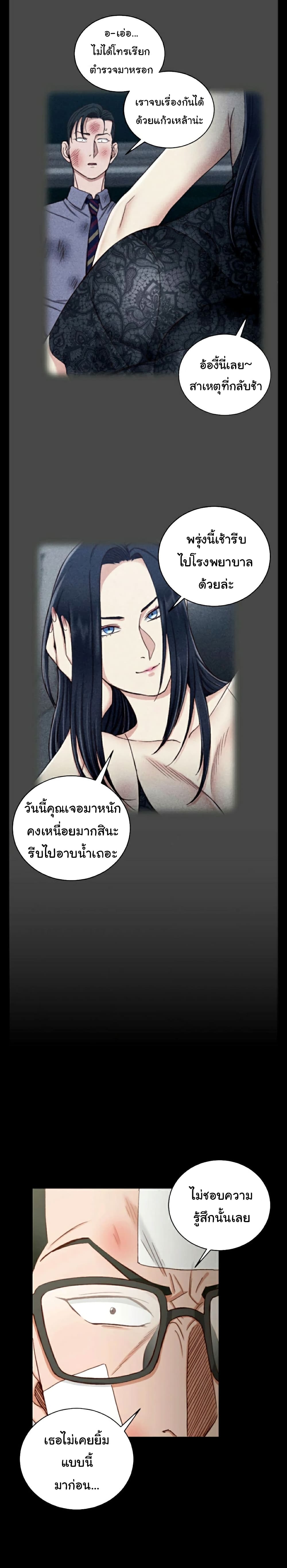 His Place ตอนที่ 106 แปลไทย รูปที่ 11