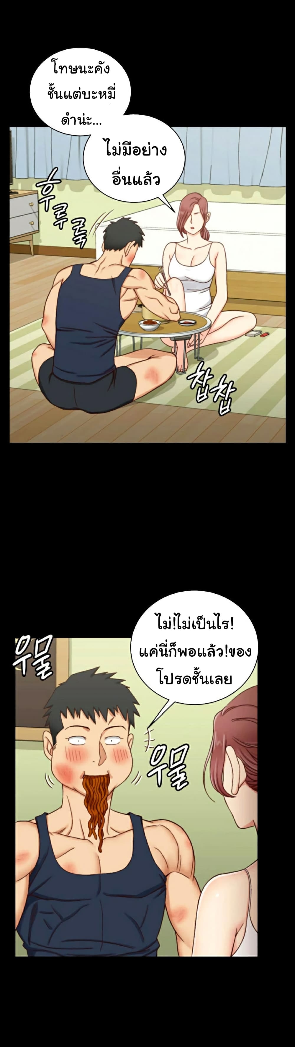 His Place ตอนที่ 106 แปลไทย รูปที่ 20