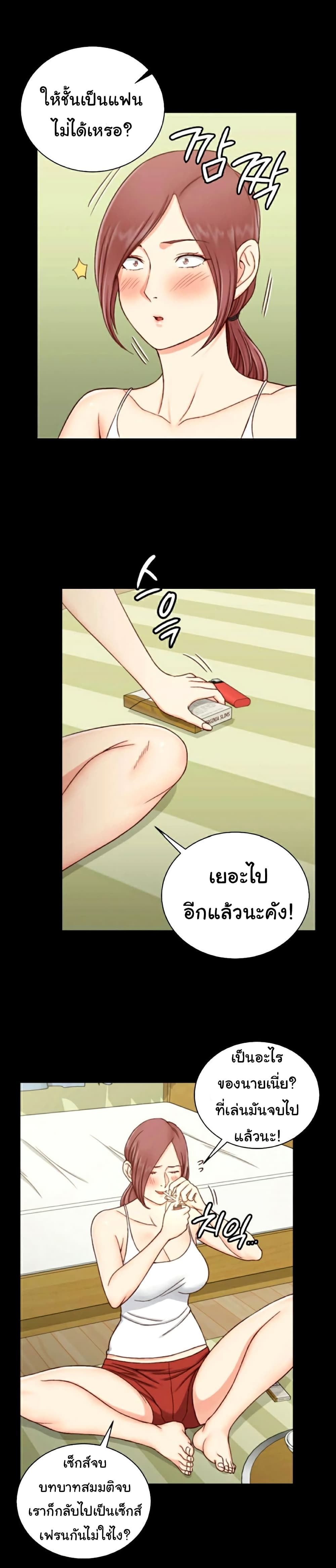 His Place ตอนที่ 106 แปลไทย รูปที่ 23