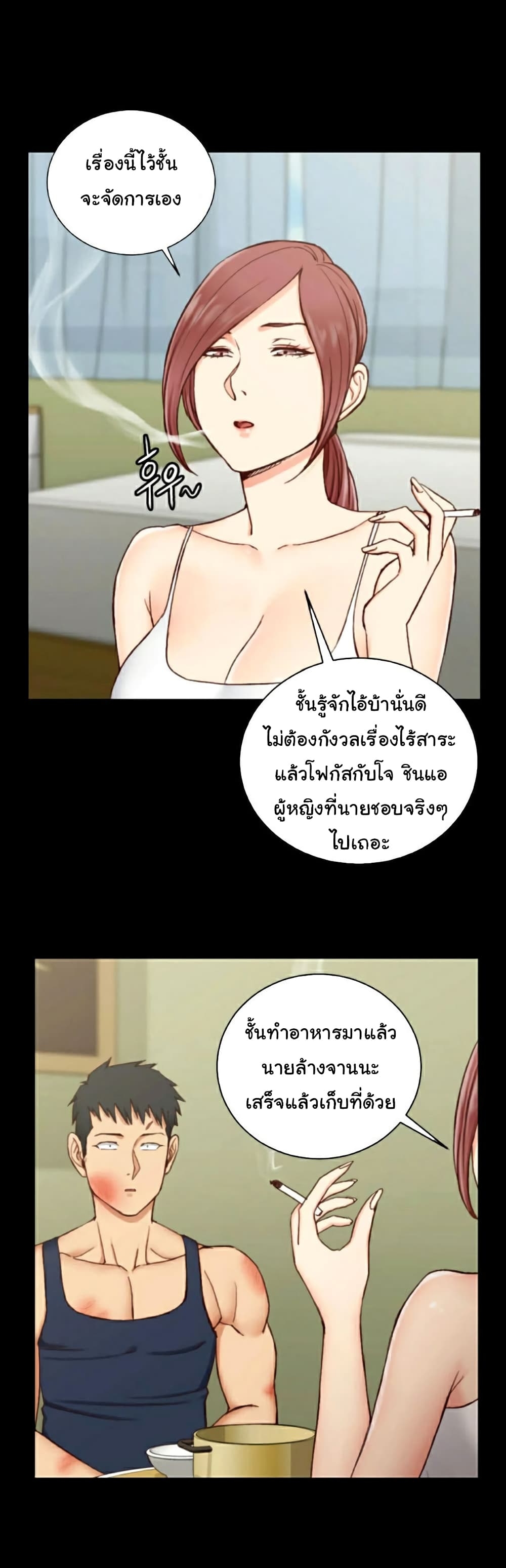 His Place ตอนที่ 106 แปลไทย รูปที่ 25