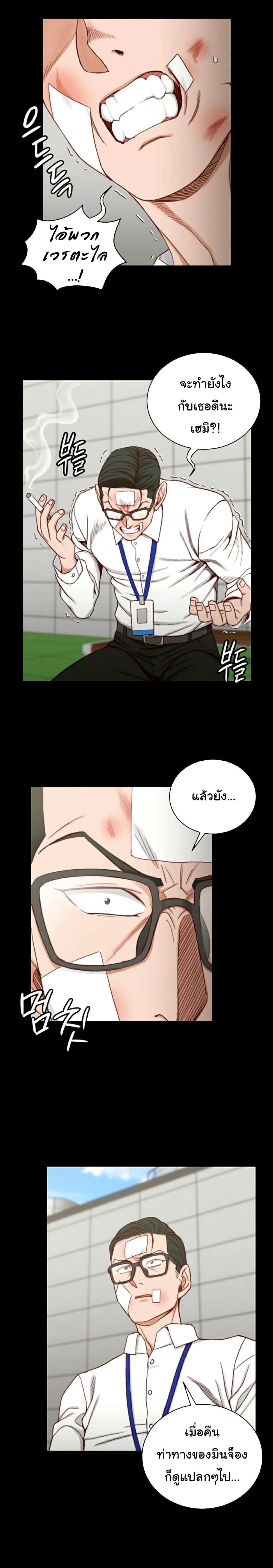 His Place ตอนที่ 106 แปลไทย รูปที่ 6