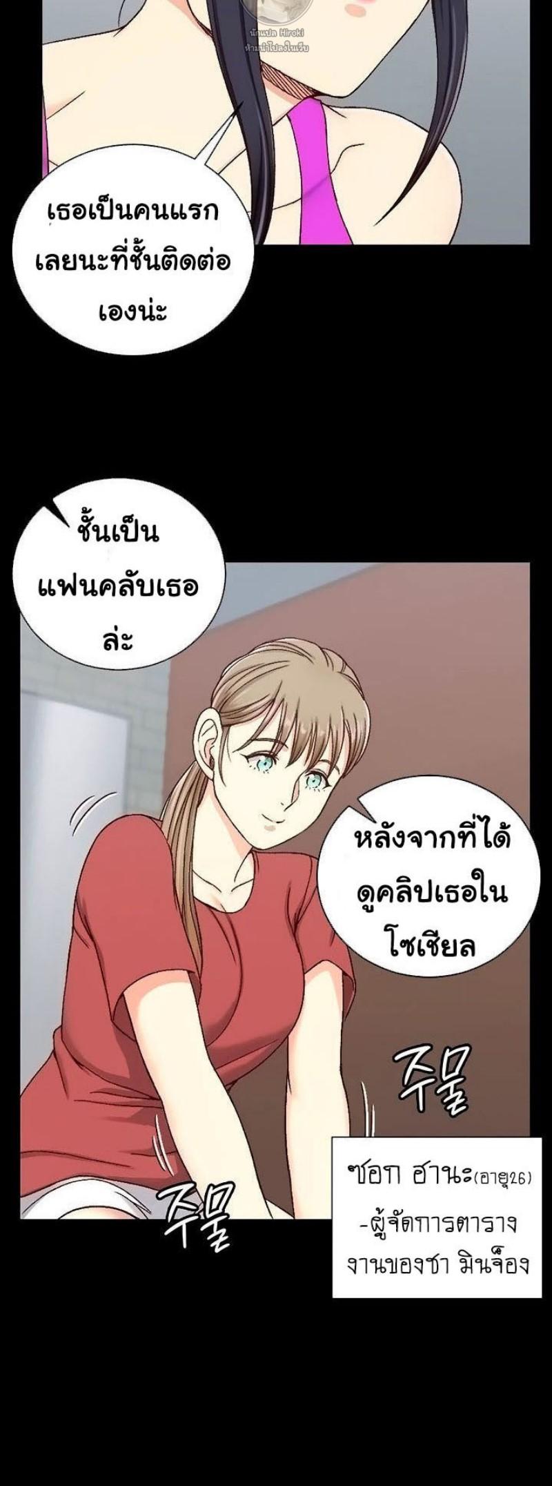 His Place ตอนที่ 107 แปลไทย รูปที่ 10