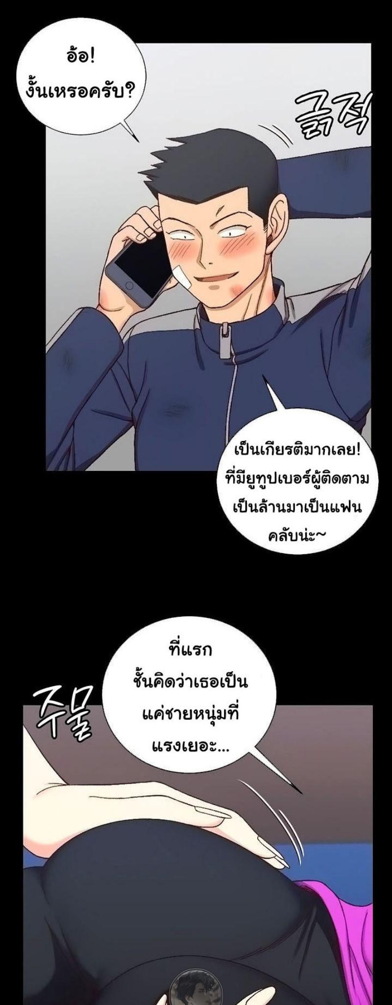 His Place ตอนที่ 107 แปลไทย รูปที่ 11