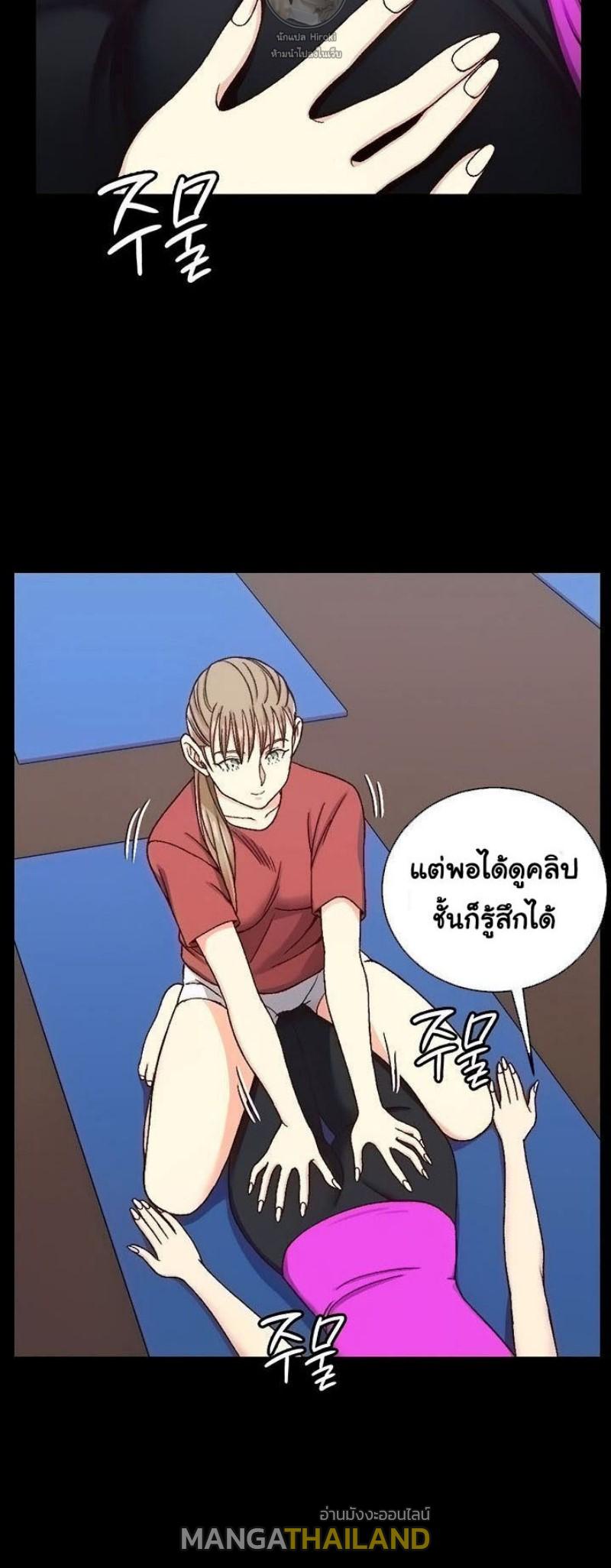 His Place ตอนที่ 107 แปลไทย รูปที่ 12