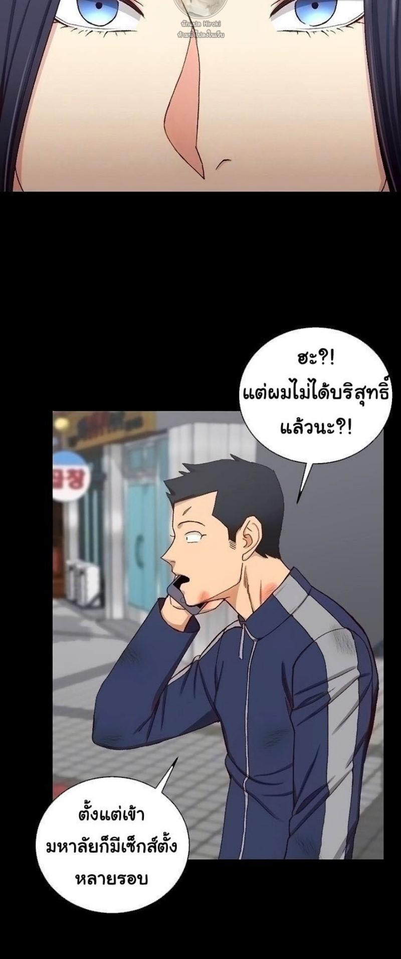 His Place ตอนที่ 107 แปลไทย รูปที่ 14