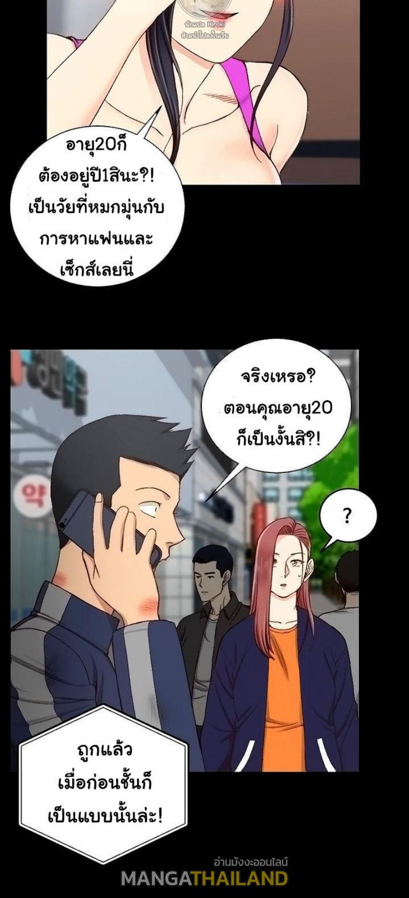 His Place ตอนที่ 107 แปลไทย รูปที่ 18