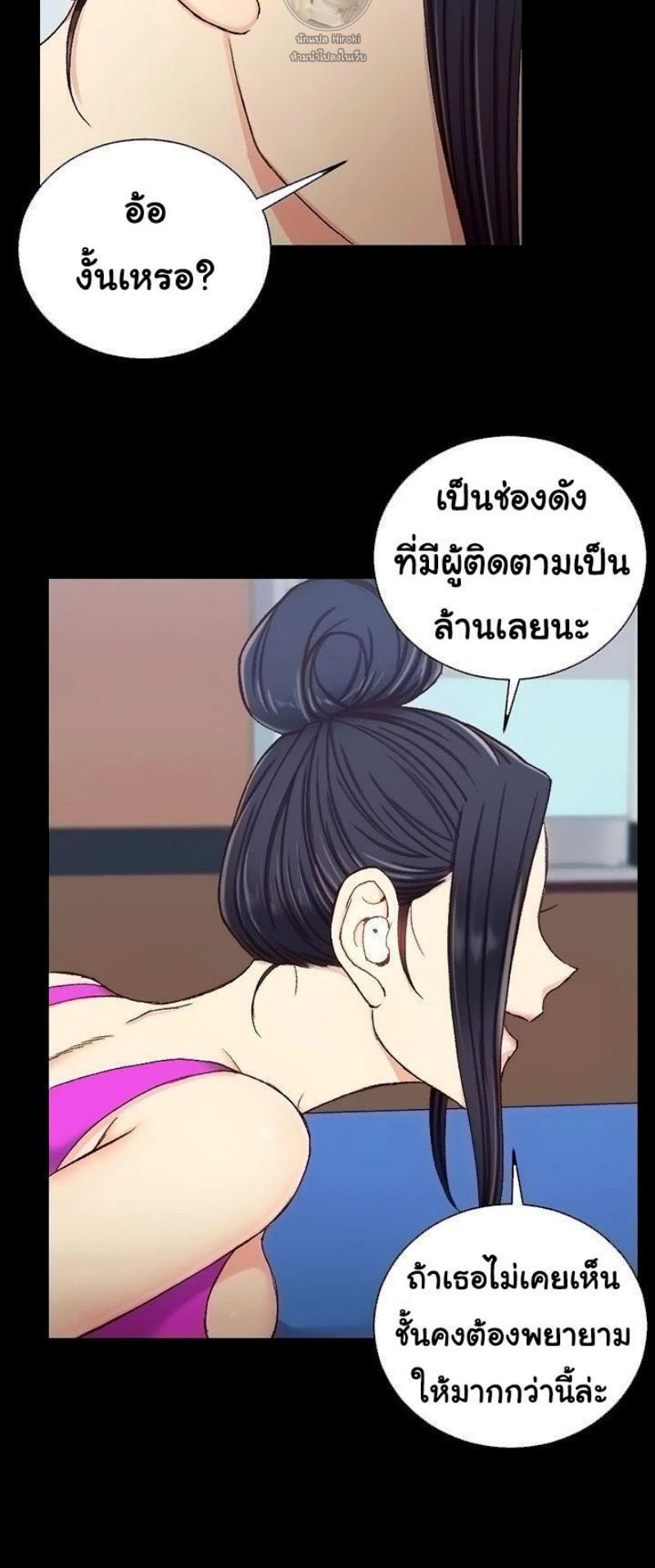 His Place ตอนที่ 107 แปลไทย รูปที่ 2