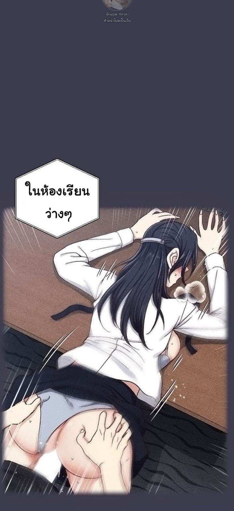 His Place ตอนที่ 107 แปลไทย รูปที่ 24